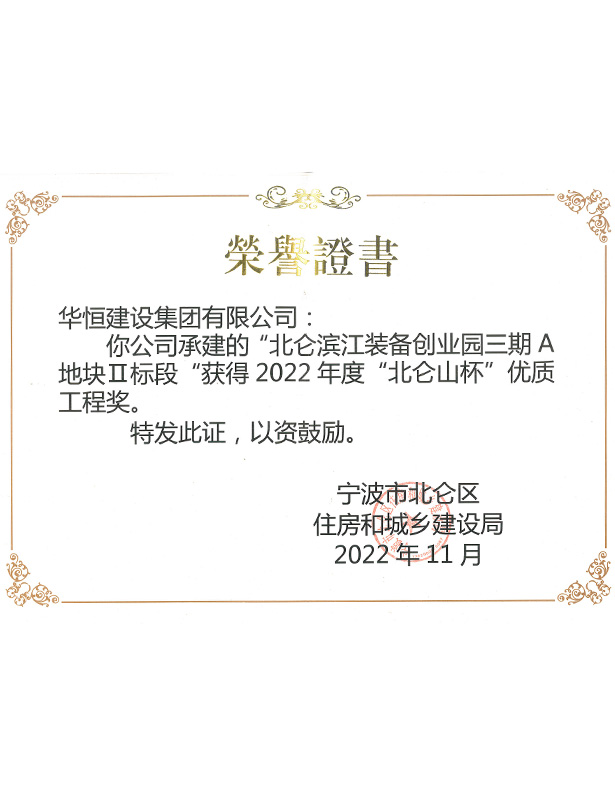 2022北侖山杯