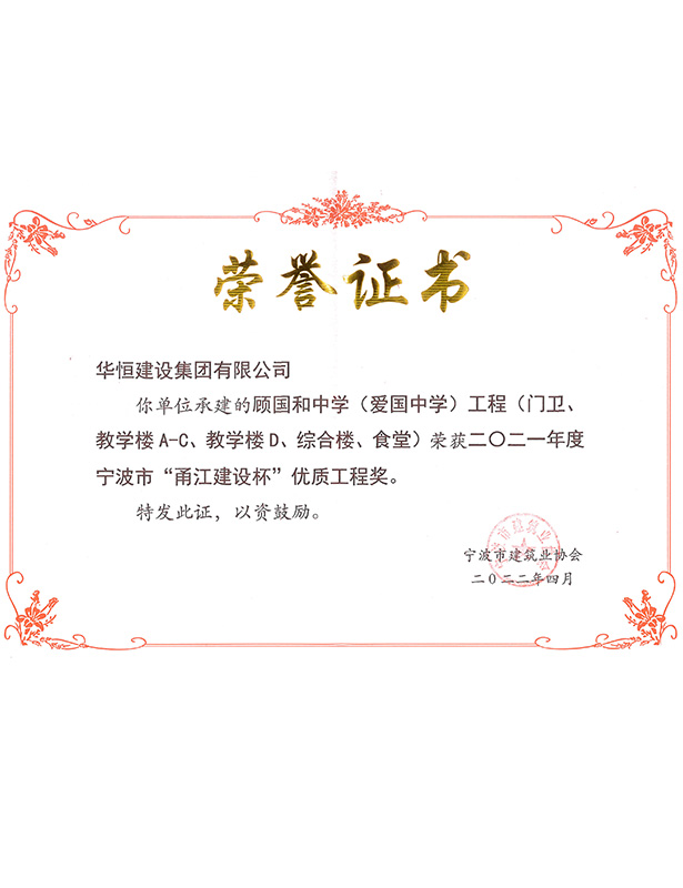 2022顧國(guó)河中學(xué)甬江杯