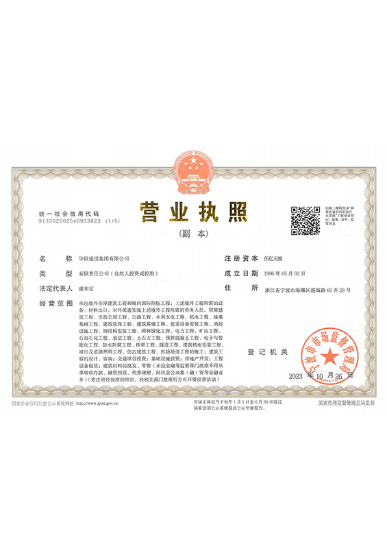 營業(yè)執(zhí)照